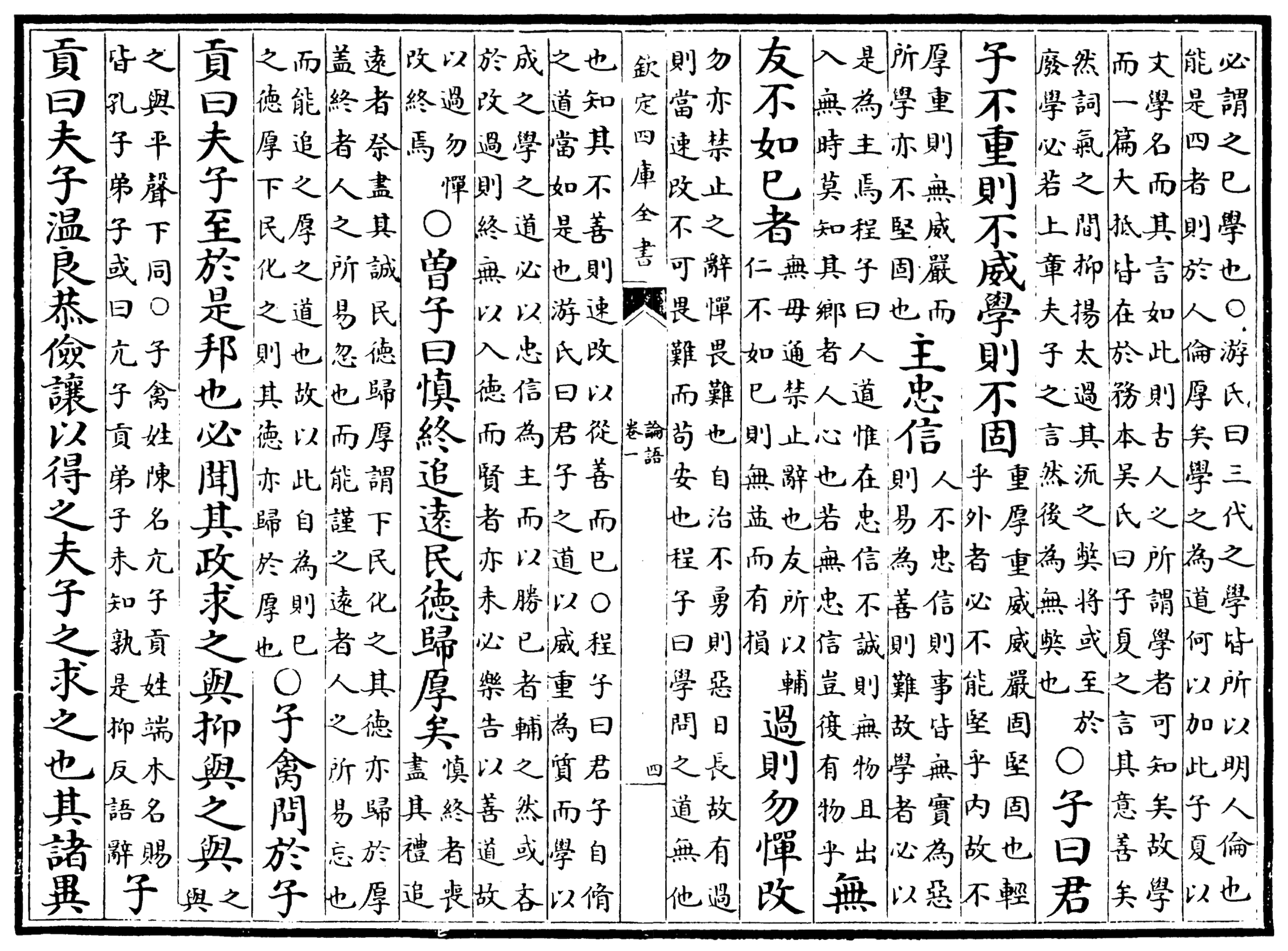 Discourses 1.9: Mind the End 《慎終》 Discourses 1.9: Mind the End 《慎終》